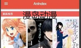 91动漫在线,畅游动漫世界，尽享视觉盛宴